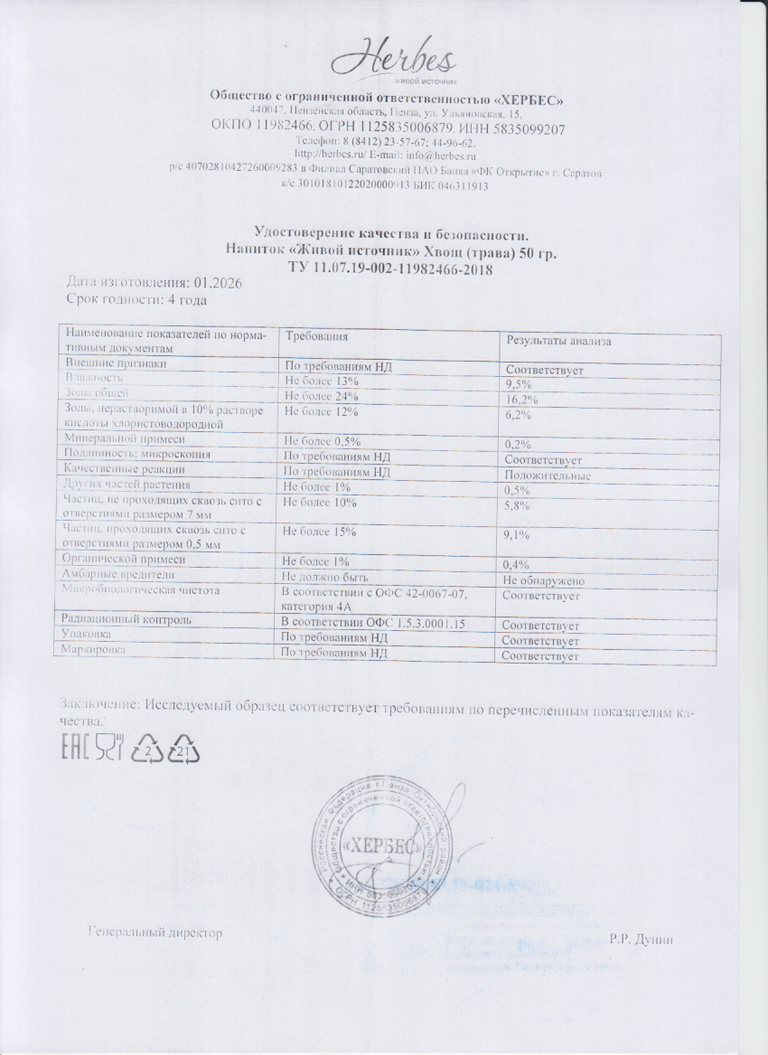 Паспорт №012026